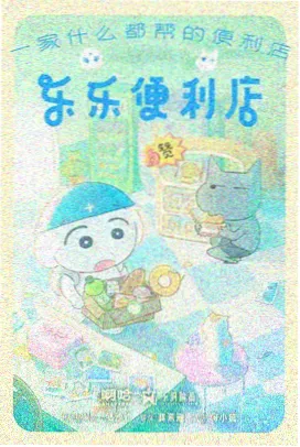 侧栏缩略图 074 动画题材标本